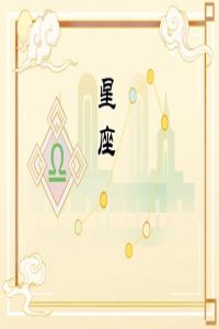 2024年貴人相助的星座，事業(yè)風生水起