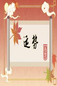 2024年好運生肖揭曉，哪些屬相運勢爆棚？
