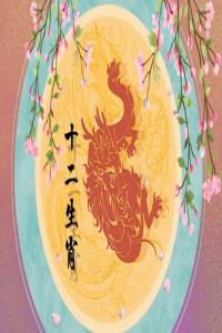 屬龍寶寶最佳出生時(shí)辰揭秘，哪個(gè)時(shí)段最吉利？