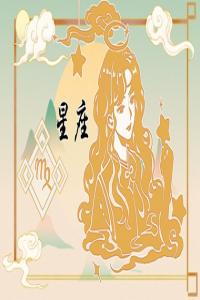 2024年好運加持的星座，幸運星高照