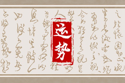 2024年財(cái)運(yùn)最旺的生肖，哪些屬相事業(yè)最順利？