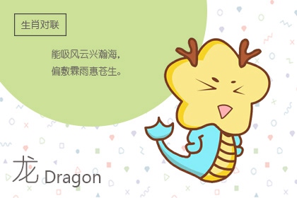 龍年寶寶哪月出生最有福氣？命運(yùn)最好的月份是？