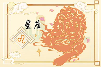 2024年幸運之星照耀的星座，大獎觸手可及