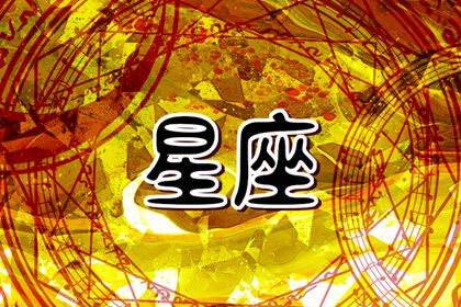 2024年最慘星座女生揭曉，水逆來襲如何應(yīng)對(duì)？
