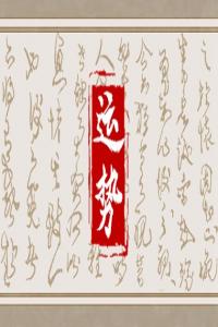 2024年財(cái)運(yùn)最旺的生肖，哪些屬相事業(yè)最順利？