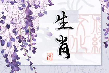 天生自帶財(cái)庫的生肖有哪些？財(cái)富滾滾來