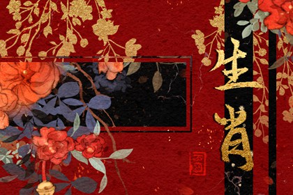 壽命最長的生肖是哪個？長壽秘訣在這里