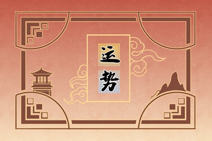 2024年谷雨生肖運(yùn)勢與特吉屬相
