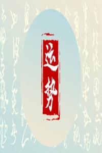 2024年5月1日勞動節(jié)特吉屬相運勢指數(shù)