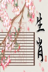 2024年5月1日勞動(dòng)節(jié)屬什么生肖沖什么