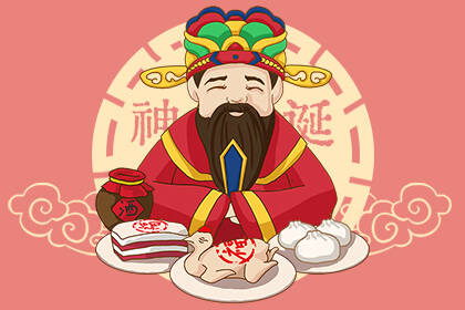 今天是哪個(gè)神仙的生日、今天是哪位菩薩的生日-天天農(nóng)歷網(wǎng)