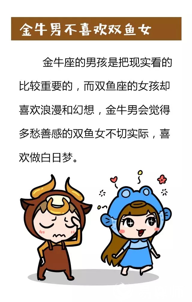 這六個(gè)星座男最不喜歡哪個(gè)星座的女孩？