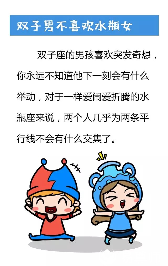 這六個(gè)星座男最不喜歡哪個(gè)星座的女孩？