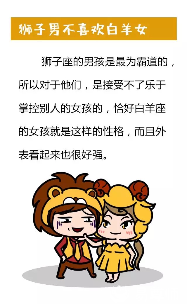 這六個(gè)星座男最不喜歡哪個(gè)星座的女孩？