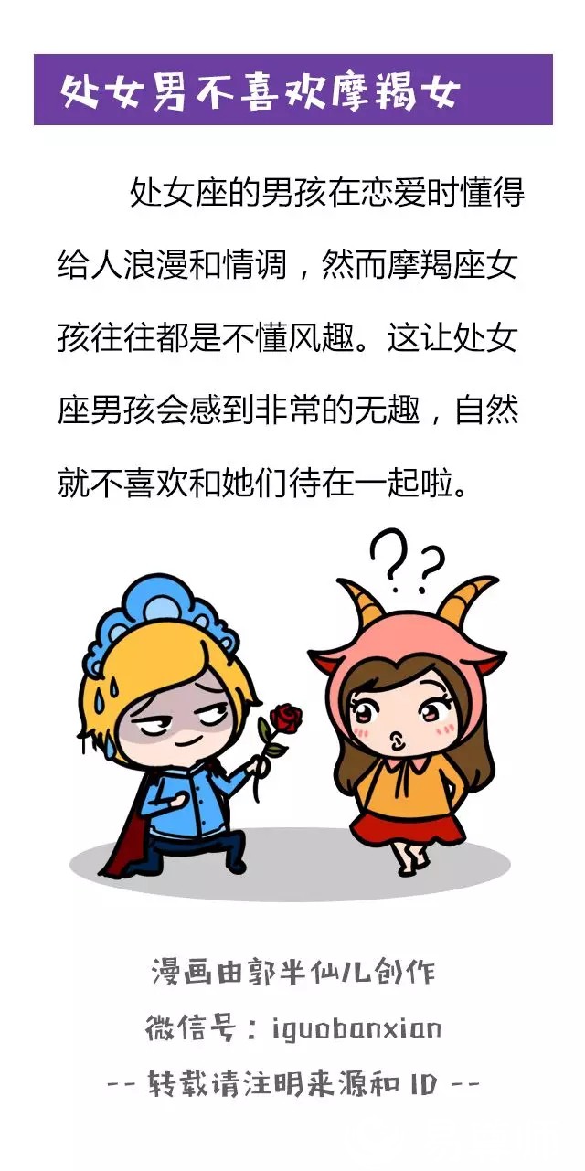 這六個(gè)星座男最不喜歡哪個(gè)星座的女孩？