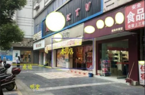 門面風水如何旺財，店鋪怎樣擺旺財風水，店鋪怎樣能助旺財