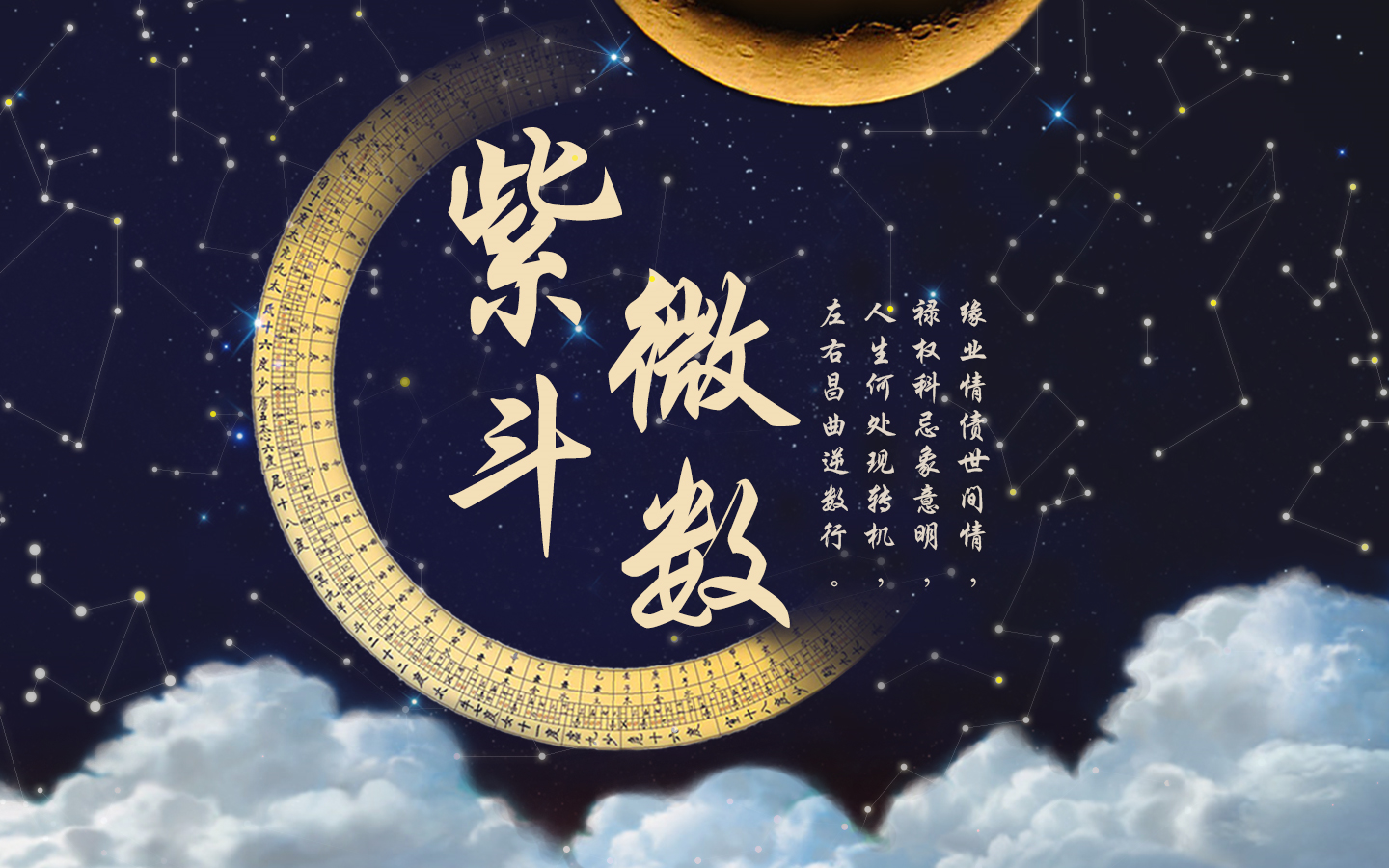 紫微斗數(shù)事業(yè)宮詳解，紫微斗數(shù)如何看事業(yè)？