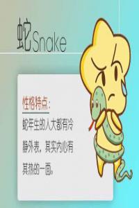 1989蛇年12月出生的人命運(yùn)好嗎？