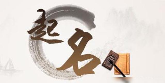 取名最忌諱的36個(gè)字，寶寶取名不要用這些字