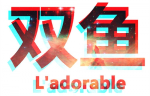 雙魚座2023年10月運(yùn)勢(shì)完整版 雙魚座2023年10月運(yùn)勢(shì)詳解