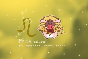 獅子座運勢2024整體運勢 獅子座2024每月運勢詳解