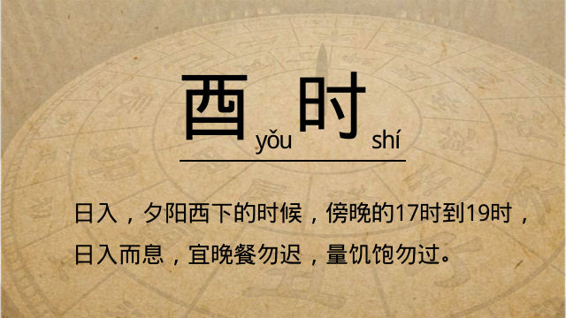 酉時(shí)是幾點(diǎn)到幾點(diǎn),屬什么生肖？