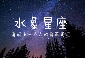 天蝎座是土象還是水象，天蝎是什么象星座？
