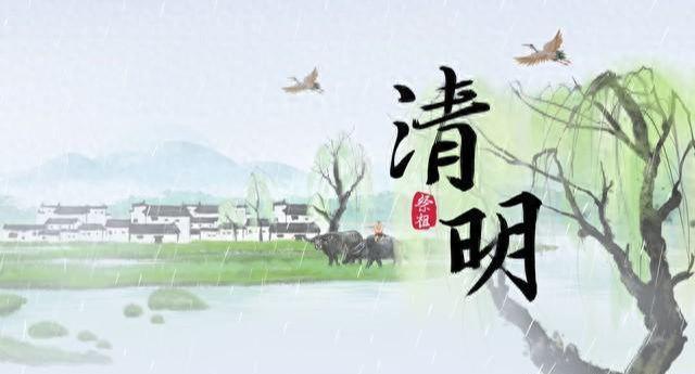 清明節(jié)假期2024法定假日幾天