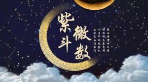 天鉞星在財(cái)帛宮代表什么意思？