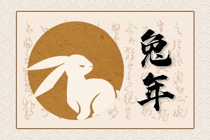 兔年是哪幾年生的，屬兔的今年多大？