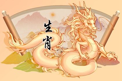 屬龍2024年整體運勢，屬龍2024年的運勢及運程！