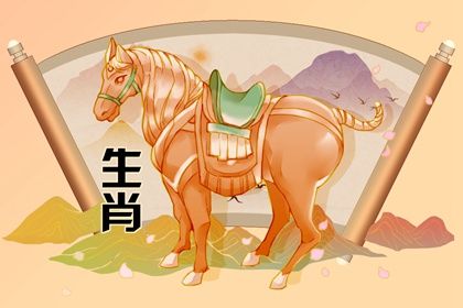 屬馬2024年整體運(yùn)勢(shì)，屬馬2024年的運(yùn)勢(shì)及運(yùn)程！