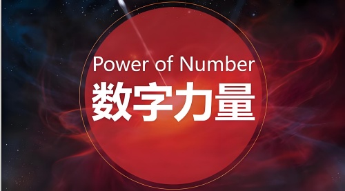 數(shù)字能量42代表什么意思，有特殊的含義嗎？