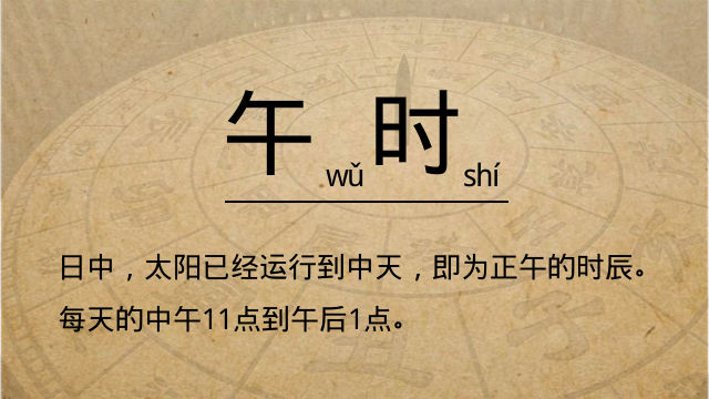 午馬是什么意思，午馬是什么時辰幾點？