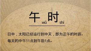 午馬是什么意思，午馬是什么時(shí)辰幾點(diǎn)？