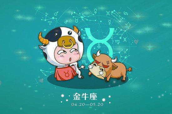 金牛座男生性格特點(diǎn)及愛情