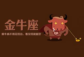 金牛男最癡迷的女人，金牛男癡迷哪種女人？