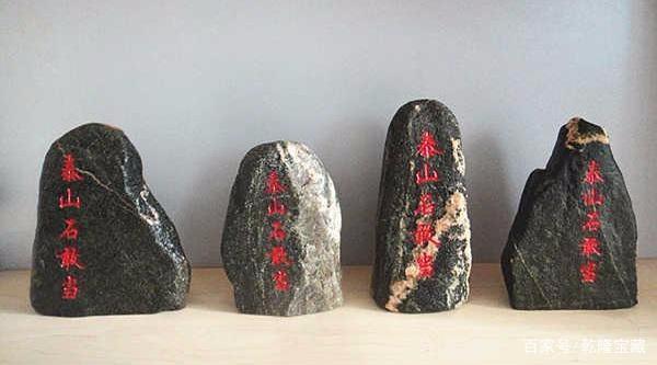 泰山石敢當?shù)臄[放方法和作用