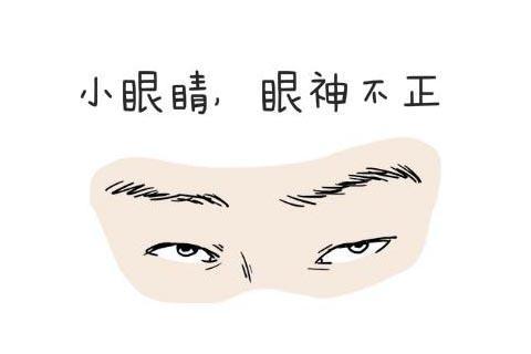 遇到這五種面相的人，最好敬而遠(yuǎn)之！