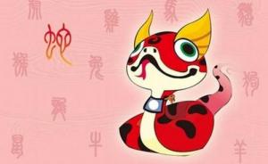 屬蛇的人性格和優(yōu)缺點
