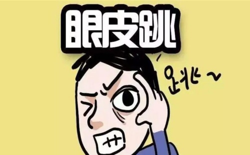 眼皮跳測吉兇，24小時(shí)眼跳對照表詳解