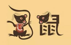 屬鼠人的性格和優(yōu)缺點(diǎn)