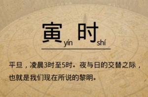 寅時出生的女孩命運
