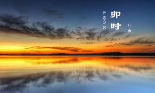 卯時出生的女孩命運