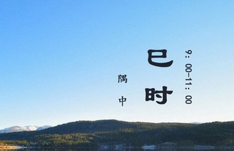巳時五行屬什么