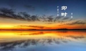 卯時出生的女孩命運