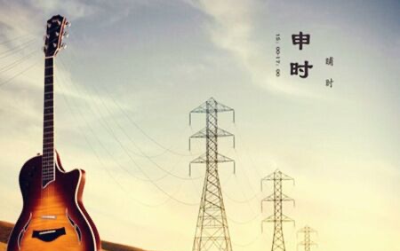 申時出生的男孩命運(yùn)怎么樣