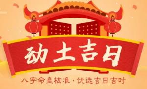 2025年3月適合動(dòng)土的黃道吉日