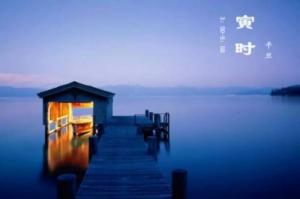 寅時(shí)出生的男孩命運(yùn)