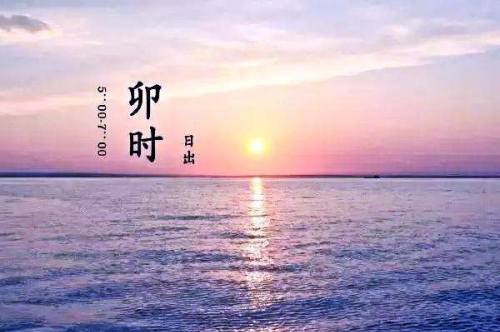 卯時(shí)最厲害三個(gè)屬相